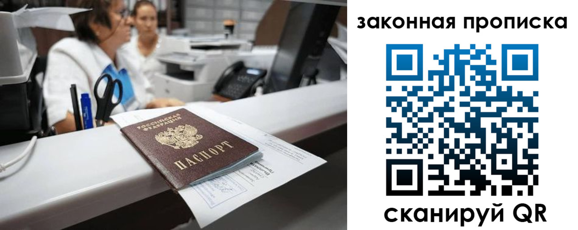 купить прописку в Няндоме