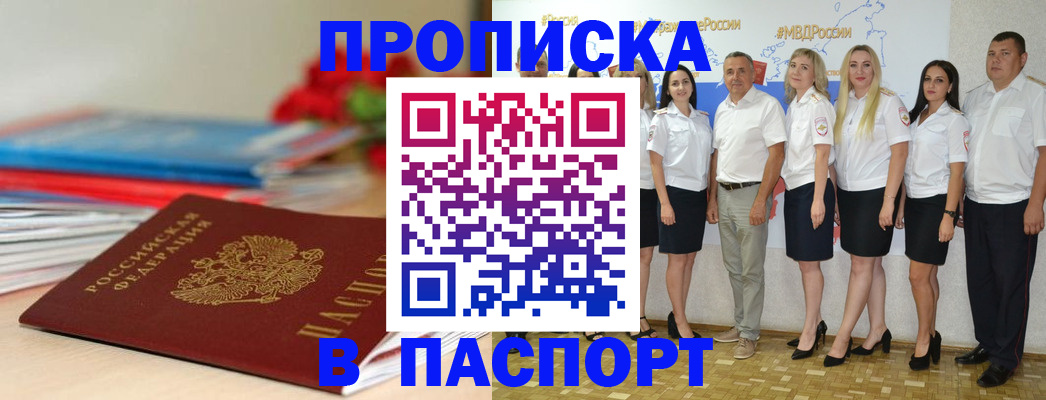 временная регистрация для всех в Няндоме